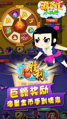 葫芦娃暴击小妖精最新版图3