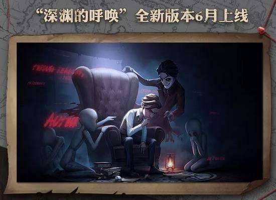 第五人格6月21日更新预告：“深渊的呼唤”资料片上线