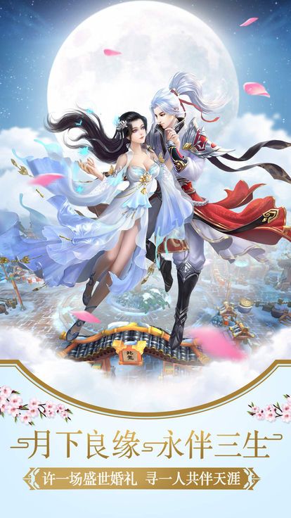 奇缘录手游游戏图1
