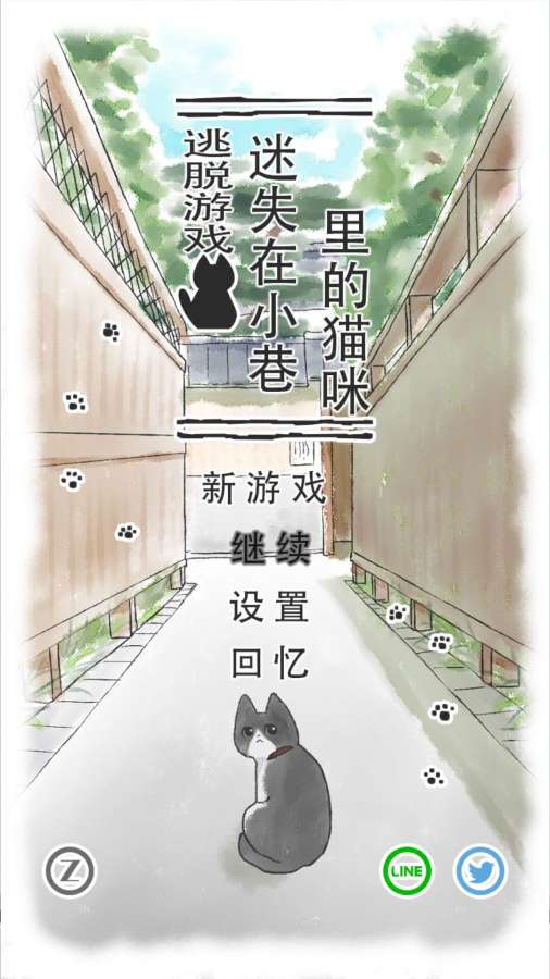 迷途猫中文版图1