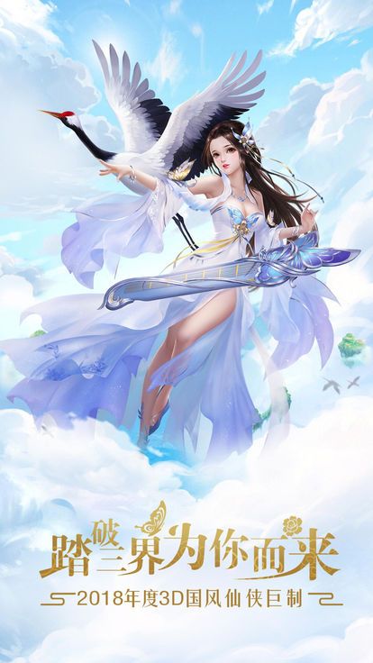 奇缘录手游游戏图2