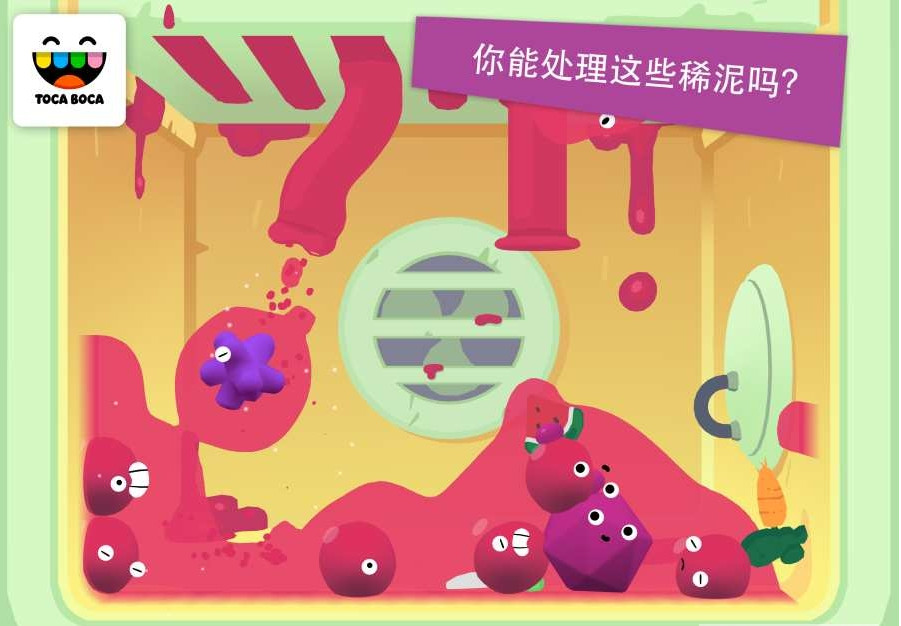 Toca Mystery游戏手机版图2