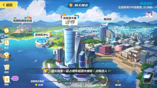 崩坏3v2.4【夏日回忆】新增玩法详解：入侵米哈游2.0一览图片3