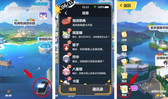 崩坏3v2.4【夏日回忆】新增玩法详解：入侵米哈游2.0一览图片8