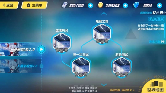 崩坏3v2.4【夏日回忆】新增玩法详解：入侵米哈游2.0一览图片5