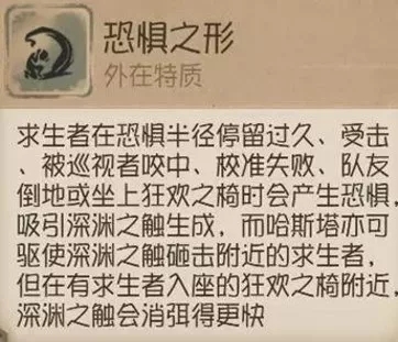 第五人格哈斯塔如何熟练使用触手？技能/天赋加点攻略图片2