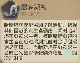 第五人格黄衣之主新版本最强攻略：阵容搭配/实战技巧gif动图一览图片5