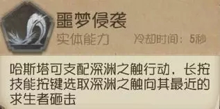 第五人格黄衣之主新版本最强攻略：阵容搭配/实战技巧gif动图一览图片3