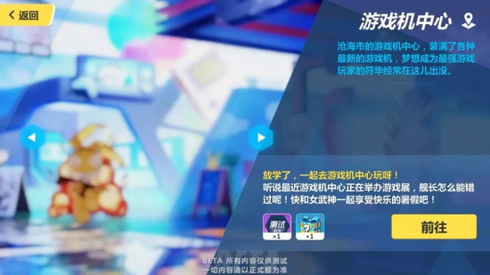 崩坏3v2.4【夏日回忆】新增玩法详解：入侵米哈游2.0一览图片6