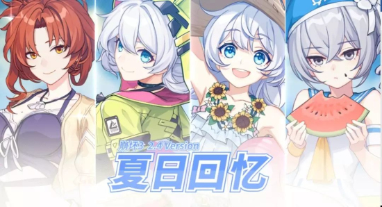 崩坏3v2.4【夏日回忆】新增玩法详解：入侵米哈游2.0一览图片1
