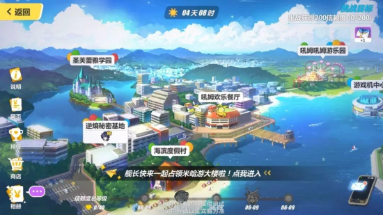 崩坏3v2.4【夏日回忆】新增玩法详解：入侵米哈游2.0一览图片2