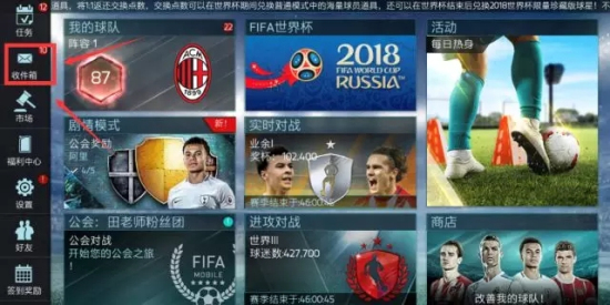 FIFA足球世界新手福利来袭：新玩家参与剧情模式即送11名黄金球员！图片5