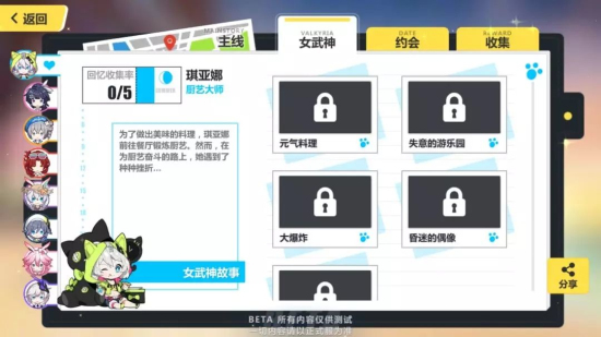 崩坏3v2.4【夏日回忆】新增玩法详解：入侵米哈游2.0一览图片10