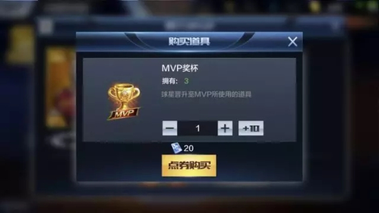 最强NBA怎么快速晋级mvp？球星晋级mvp系统玩法介绍图片4