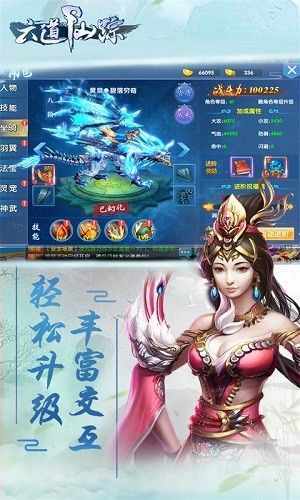 六道仙踪手游游戏图1