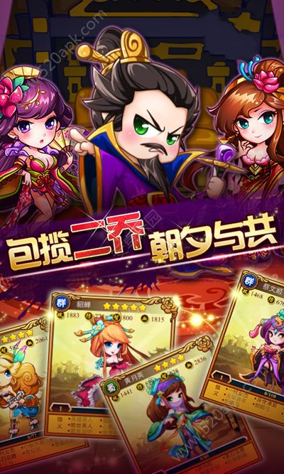 貂蝉你别跑手游BT版图2