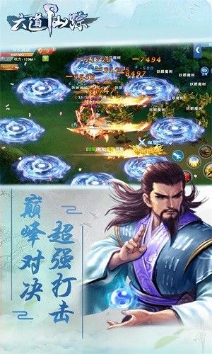 六道仙踪手游游戏图2