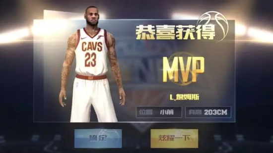 最强NBA怎么快速晋级mvp？球星晋级mvp系统玩法介绍图片7