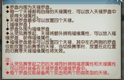 诛仙手游对战道法怎么弄？400w+对战道法提升图文攻略图片1