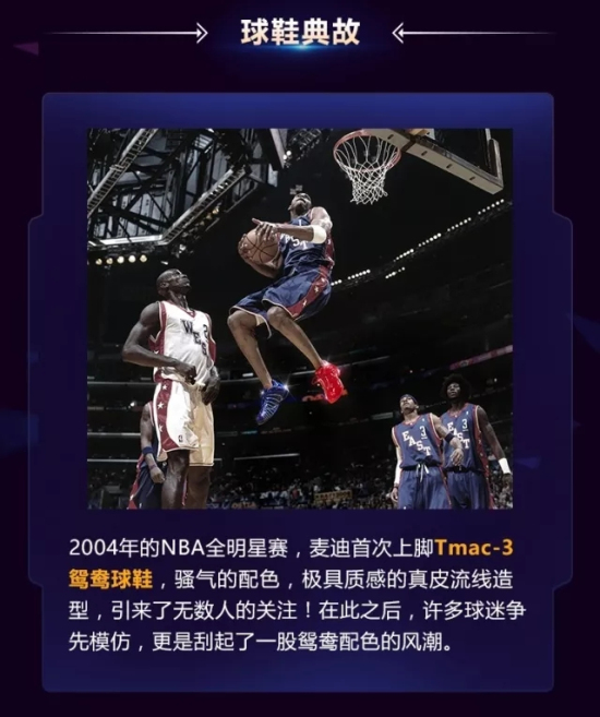 最强NBA麦迪玩法攻略详解：天赋/技能/实战动作/球星组合图文攻略图片8