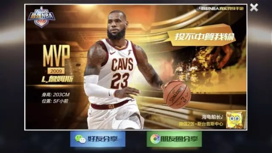 最强NBA怎么快速晋级mvp？球星晋级mvp系统玩法介绍图片9