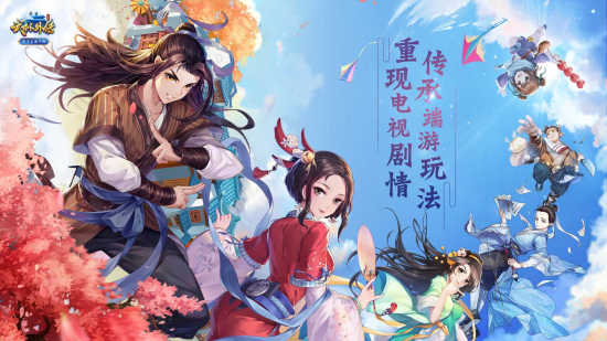 武林外传手游6月16日体验服招募公告：加入体验服福利多多图片1