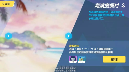 崩坏3v2.4【夏日回忆】版本更新前瞻：乱斗竞速、虚数迷阵图文解析图片6