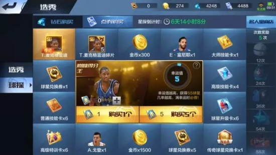 最强NBA魔术师麦迪怎么玩？巅峰麦迪超强实战技巧gif动图一览图片1