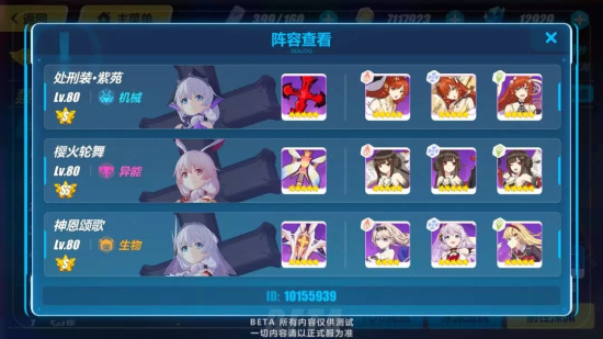 崩坏3v2.4【夏日回忆】版本爆料：神之键&编年史&深渊一览图片6