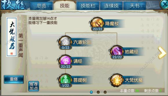 诛仙手游天音怎么加点？萌新三种流派加点图文攻略大全图片1