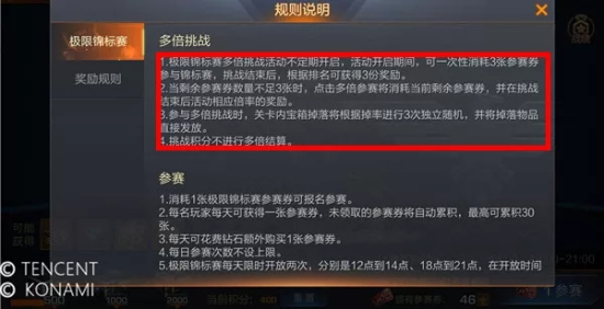 魂斗罗归来6月19最新活动周一览：魔术师罗娜首发、火箭箭头登场！图片4