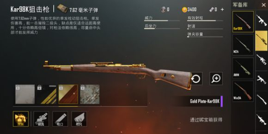 刺激战场新版本迷彩m416枪械皮肤：国际服新版本武器皮肤图鉴一览图片15