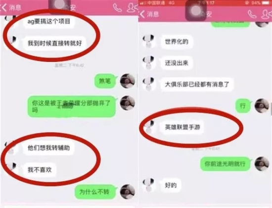 英雄联盟手游2018年底即将上线？王者荣耀该何去何从？！图片2