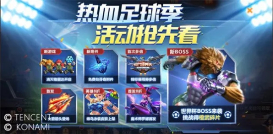 魂斗罗归来6月19最新活动周一览：魔术师罗娜首发、火箭箭头登场！