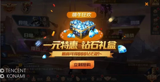 魂斗罗归来6月19最新活动周一览：魔术师罗娜首发、火箭箭头登场！图片5