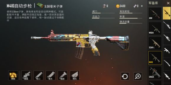 刺激战场新版本迷彩m416枪械皮肤：国际服新版本武器皮肤图鉴一览图片22