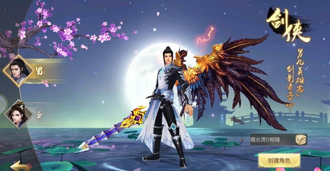 一剑诛魔手游最新版图2