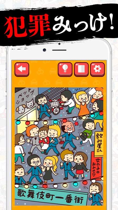 罪名指定中文汉化安卓版图1