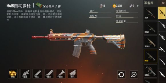 刺激战场新版本迷彩m416枪械皮肤：国际服新版本武器皮肤图鉴一览图片23