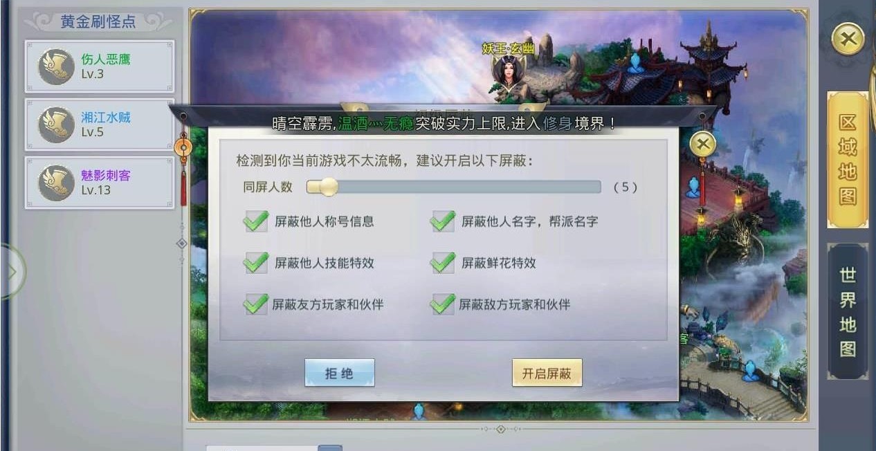 一剑诛魔手游最新版图4