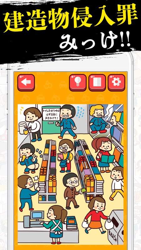 罪名指定中文汉化安卓版图2