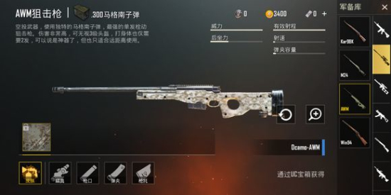 刺激战场新版本迷彩m416枪械皮肤：国际服新版本武器皮肤图鉴一览图片13