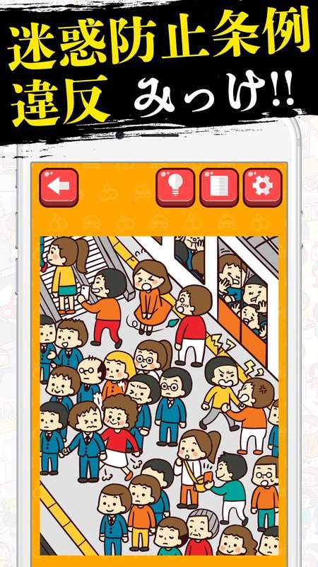 罪名指定中文汉化安卓版图3