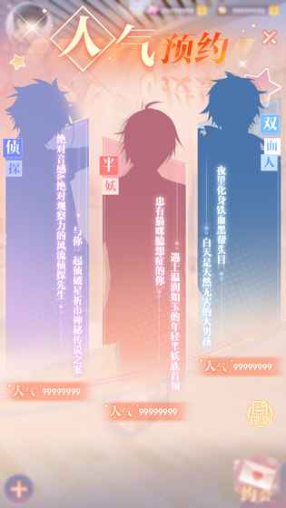 星祈恋人完整安卓版图3
