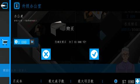 商业公司3D版图3