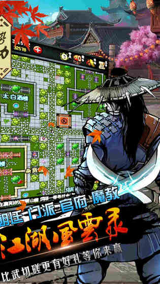 江湖风云录5.08无限元宝钻石安卓版图5