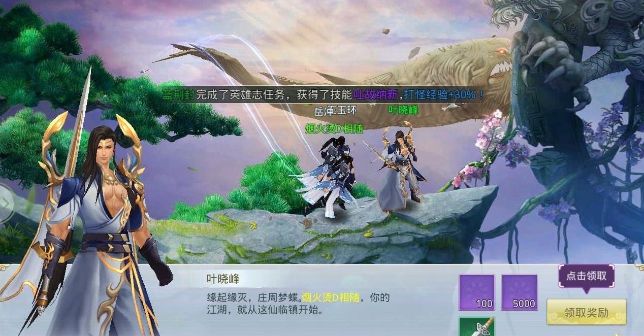 一剑诛魔手游最新版图3