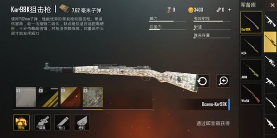 刺激战场新版本迷彩m416枪械皮肤：国际服新版本武器皮肤图鉴一览图片14