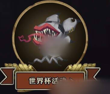第五人格世界杯怎么获得全部积分？积分兑换优先说明图片1