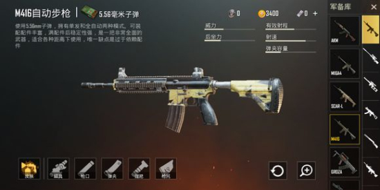 刺激战场新版本迷彩m416枪械皮肤：国际服新版本武器皮肤图鉴一览图片21